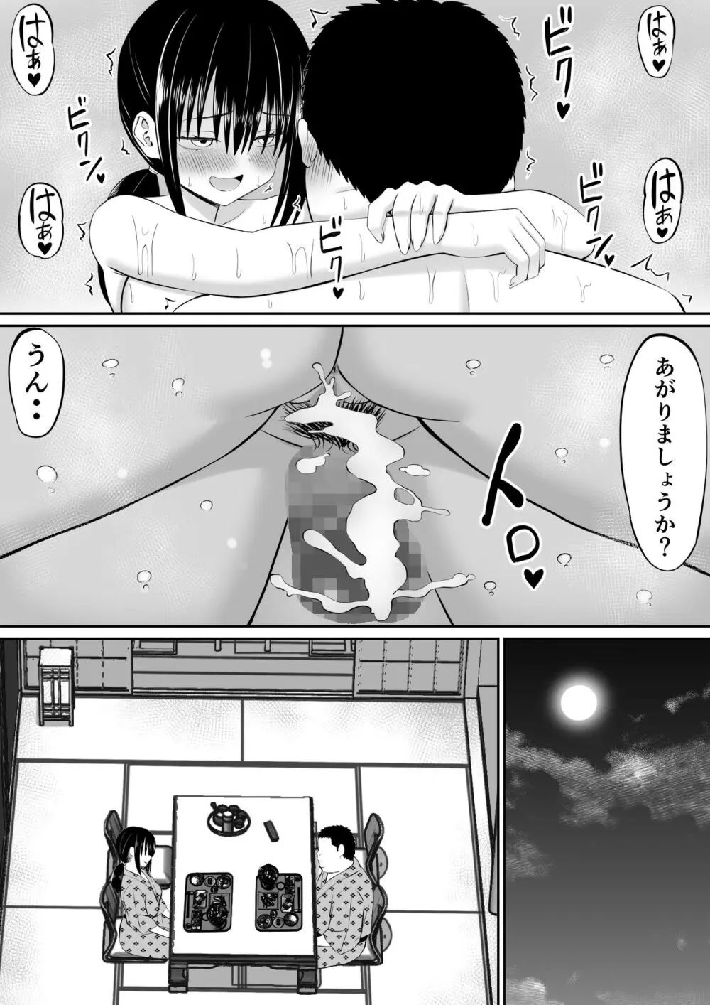 ヒキニートが妹の友達に一方的にせめられる2 Page.35