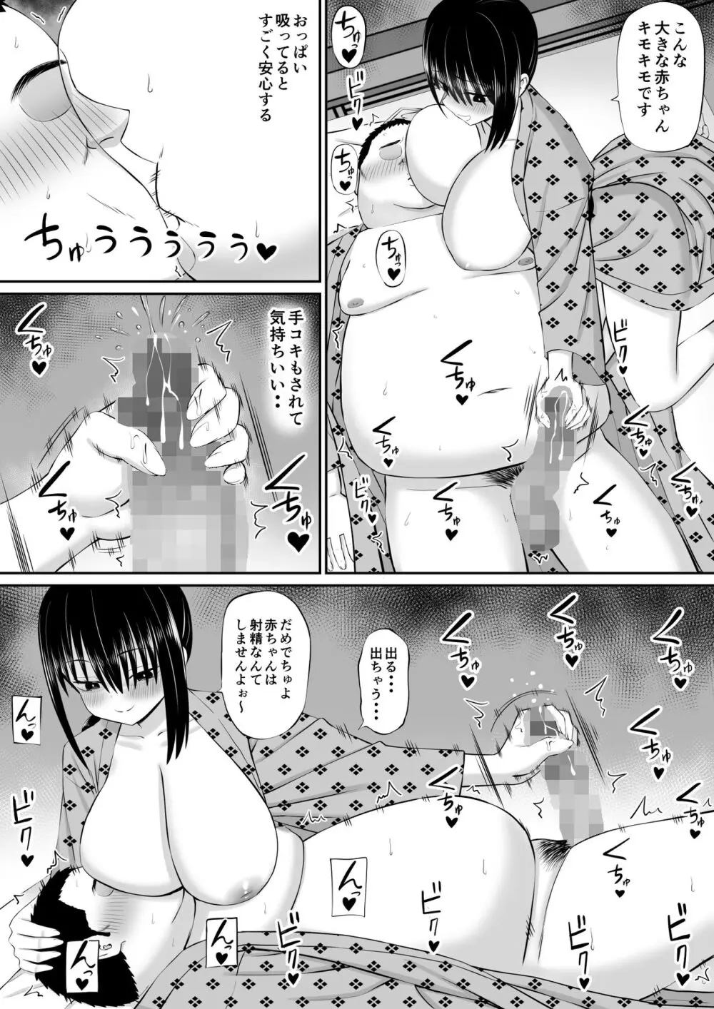 ヒキニートが妹の友達に一方的にせめられる2 Page.40