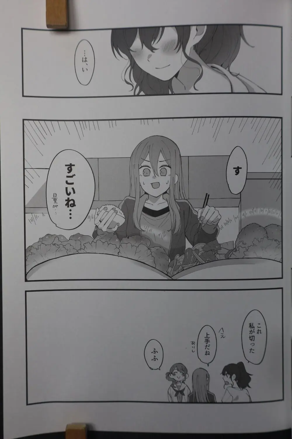 今日は少し、良い日になると思った - Have a Nice Day Page.12