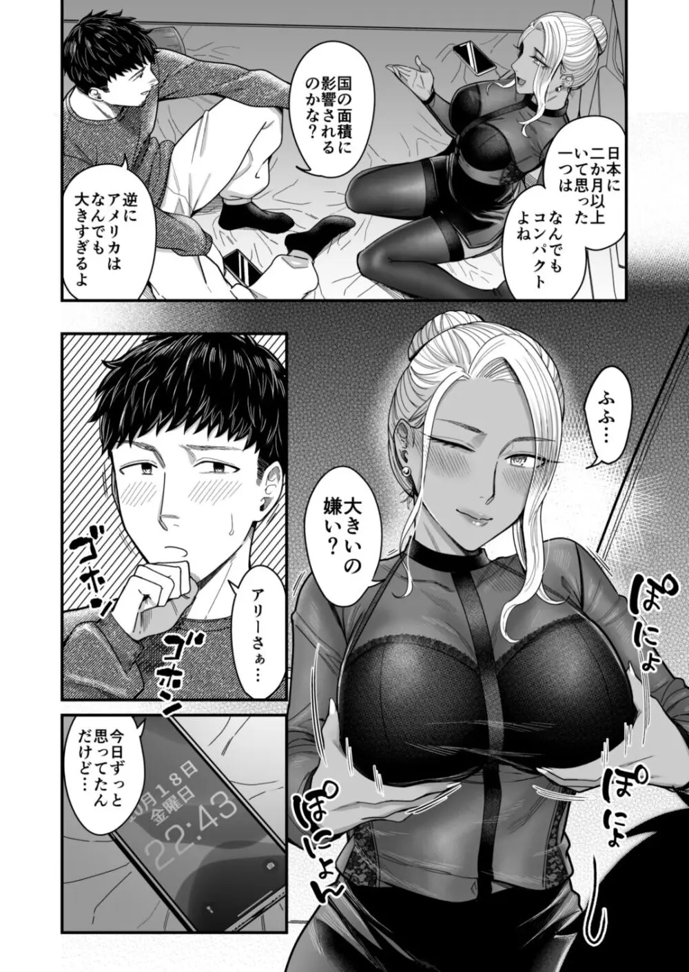 アリーさんはドコでもイキたい！！2 Page.11