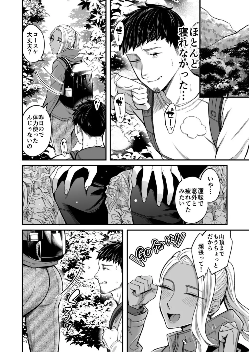 アリーさんはドコでもイキたい！！2 Page.21