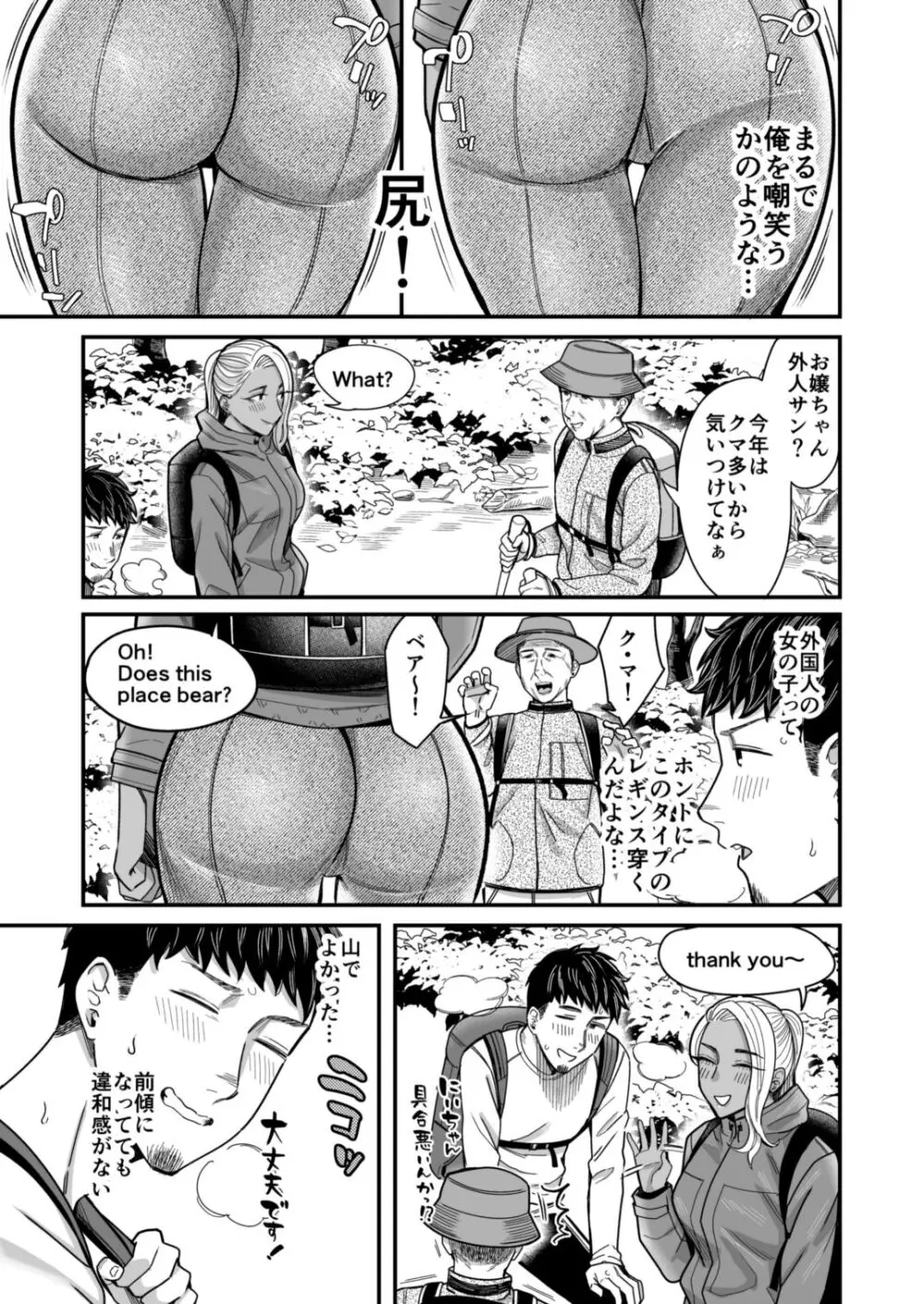 アリーさんはドコでもイキたい！！2 Page.22