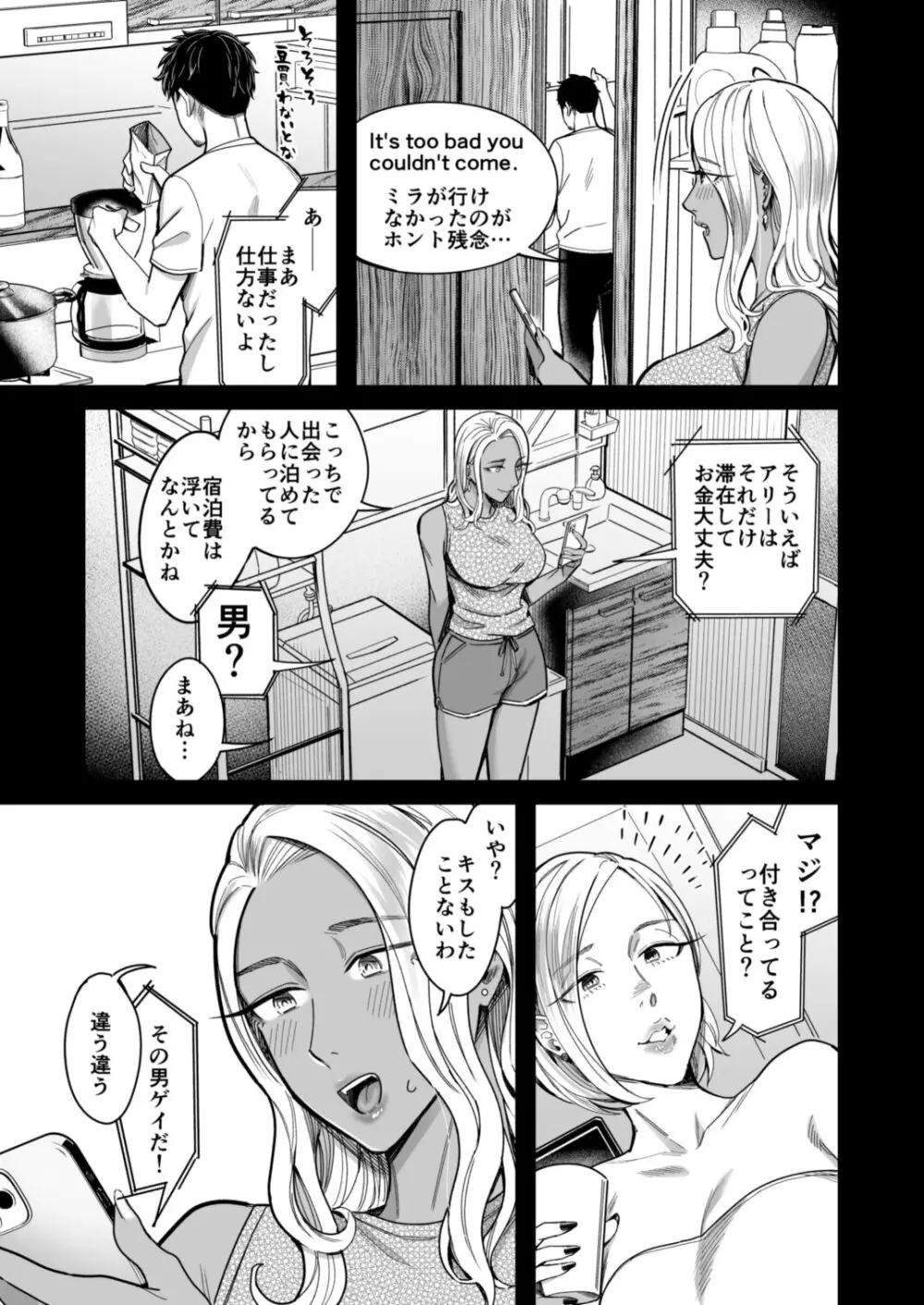 アリーさんはドコでもイキたい！！2 Page.38