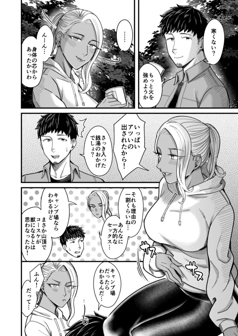 アリーさんはドコでもイキたい！！2 Page.41