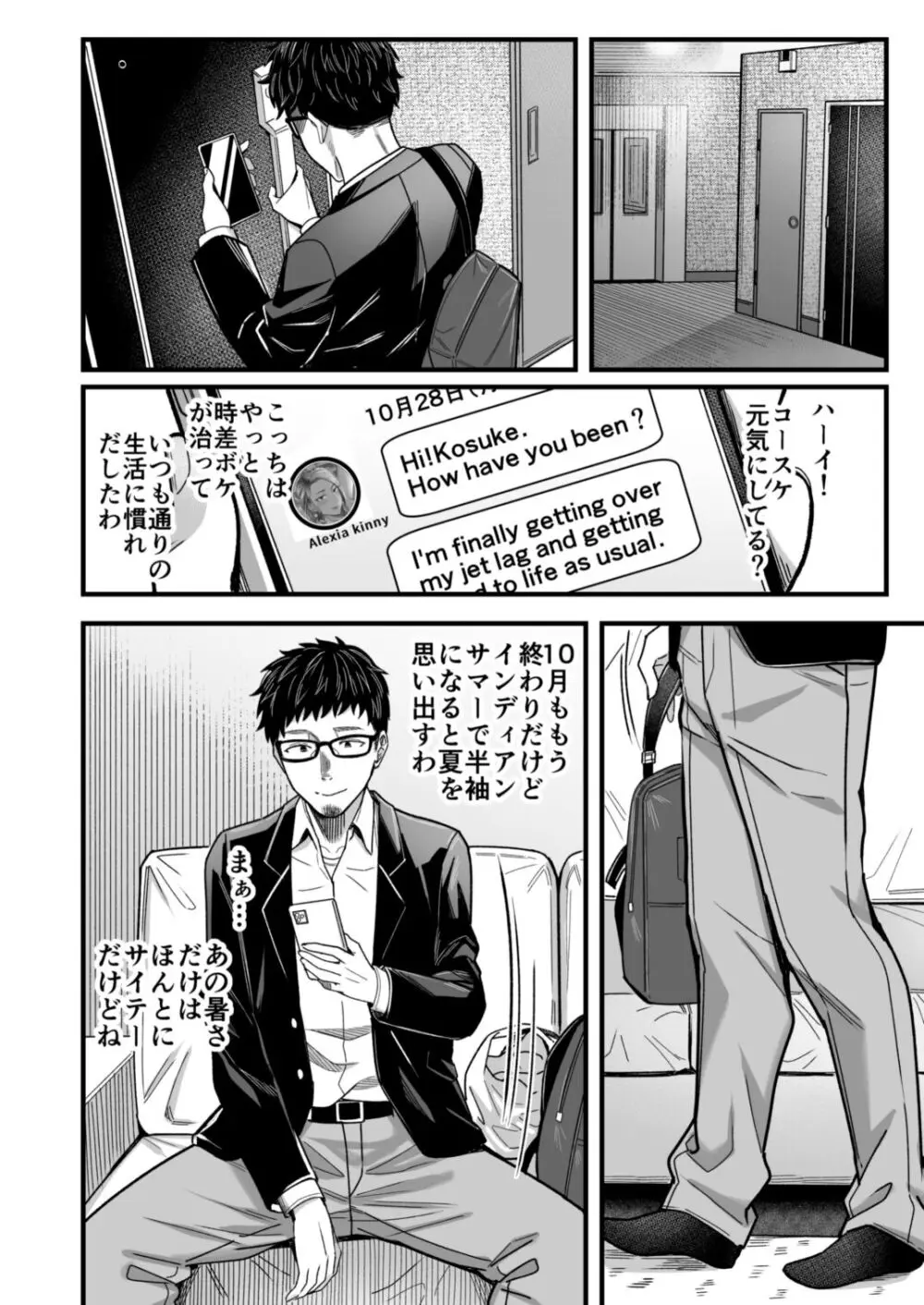 アリーさんはドコでもイキたい！！2 Page.71