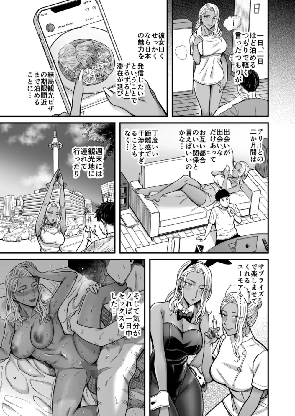 アリーさんはドコでもイキたい！！2 Page.8