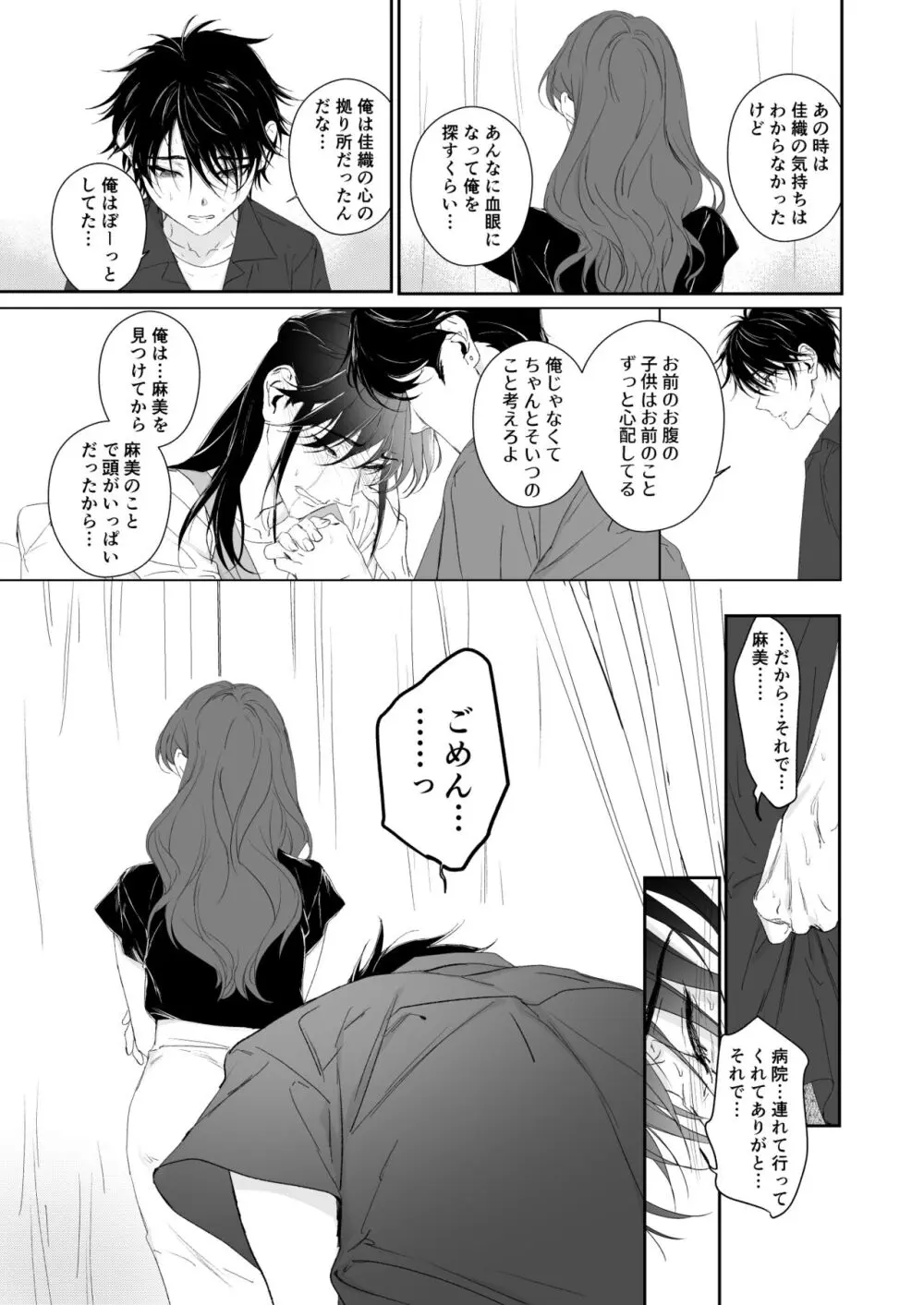 続 少年淫魔が人間のお姉さんを好きになる話 Page.64