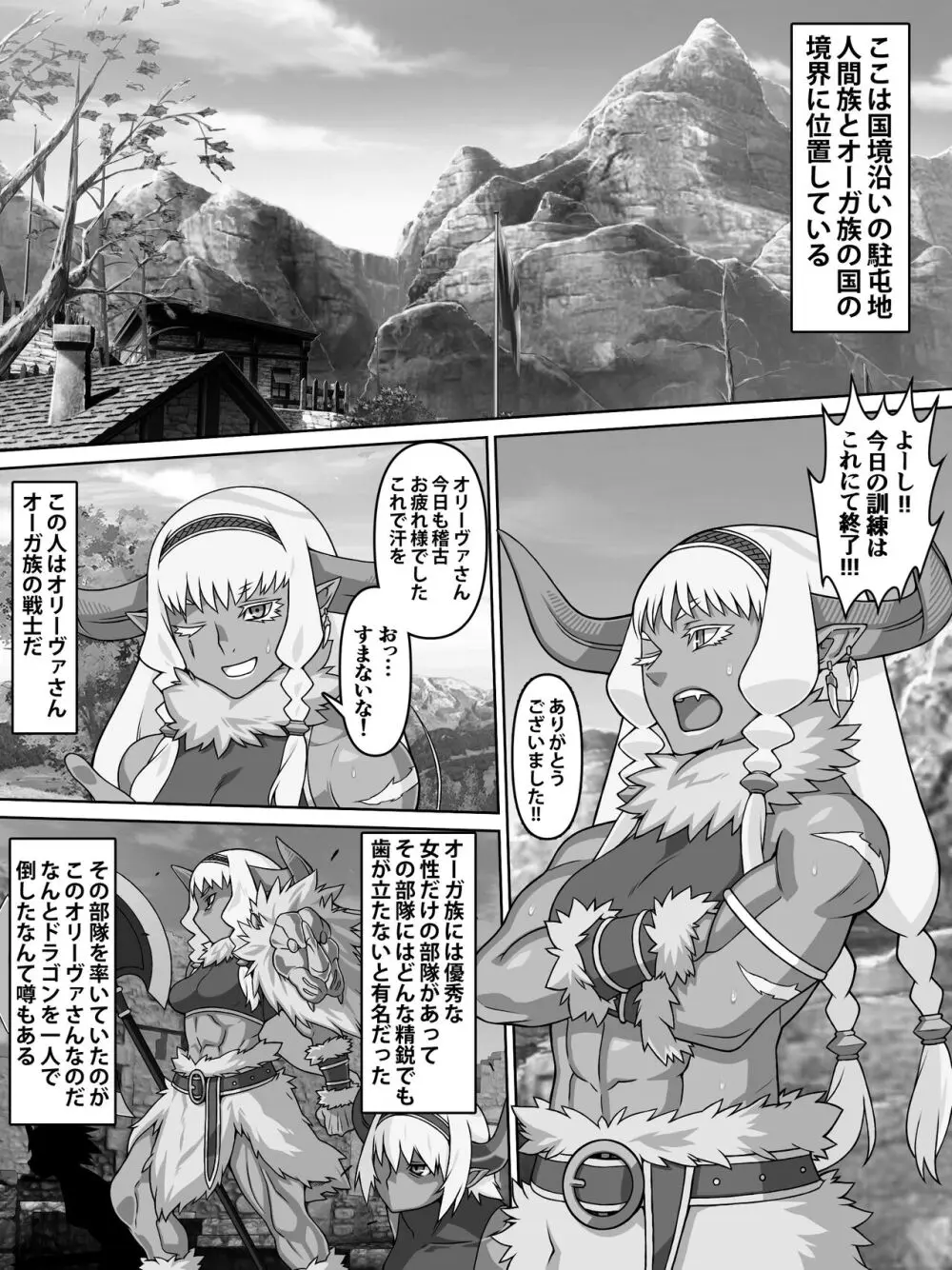 歴戦女戦士の乙女スイッチ Page.40