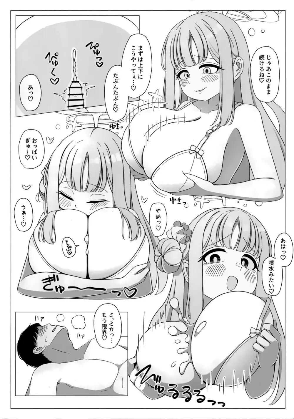 お姫様は王子様の女王様! Page.10