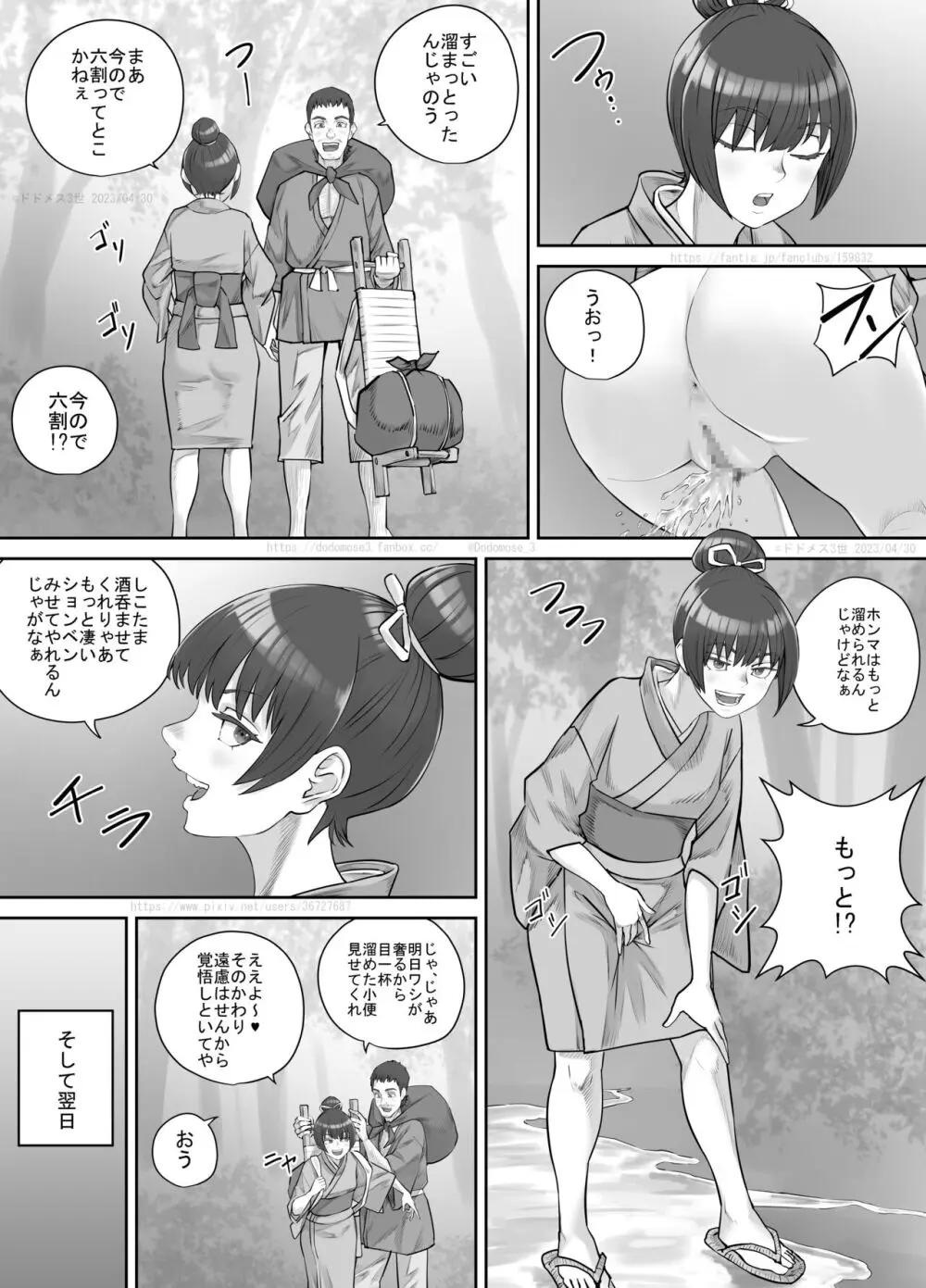 茶店の飲兵衛娘 Page.10