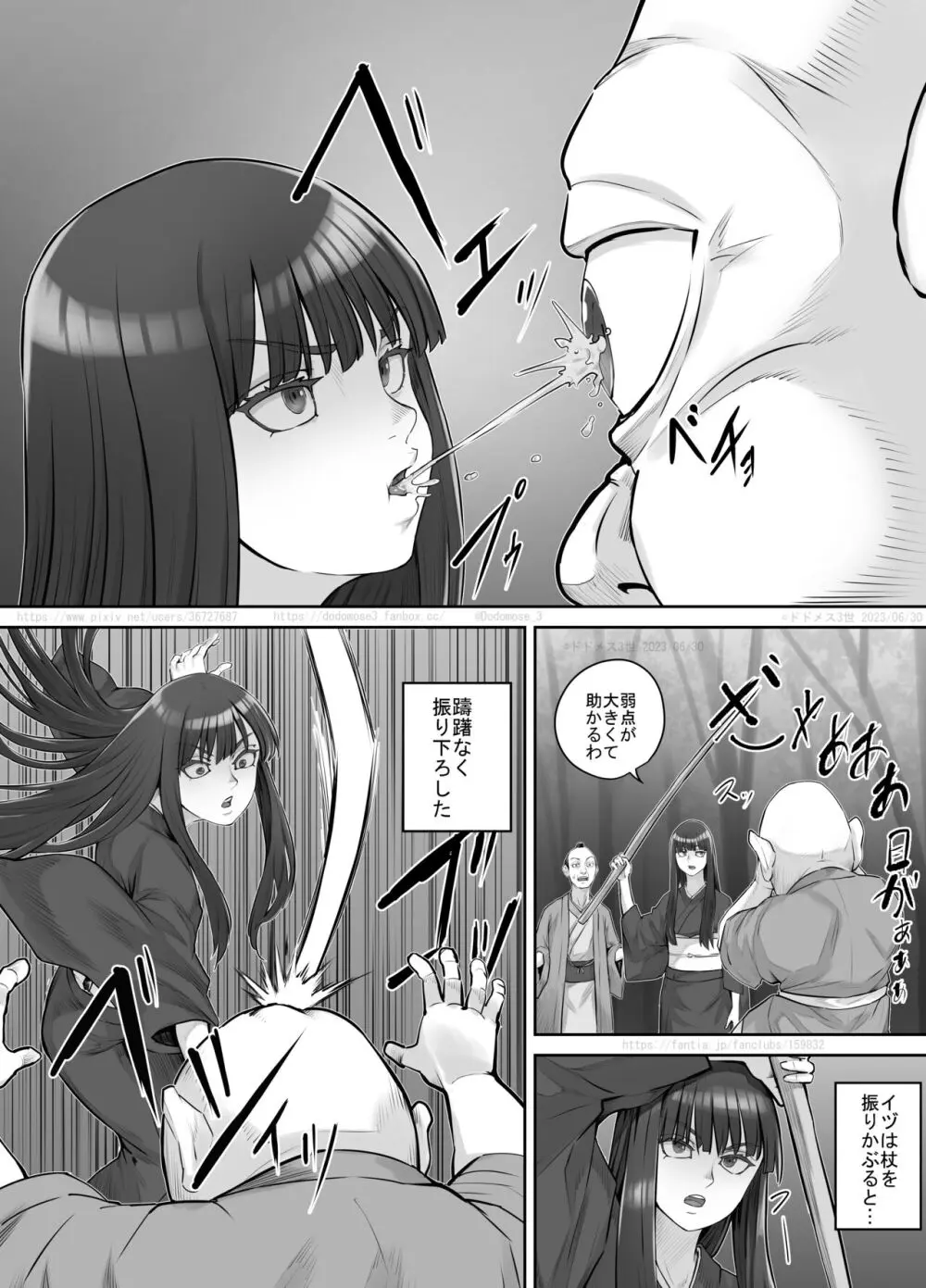 前髪ぱっつん黒髪ロングの女の子が妖怪を退治するお話 Page.10