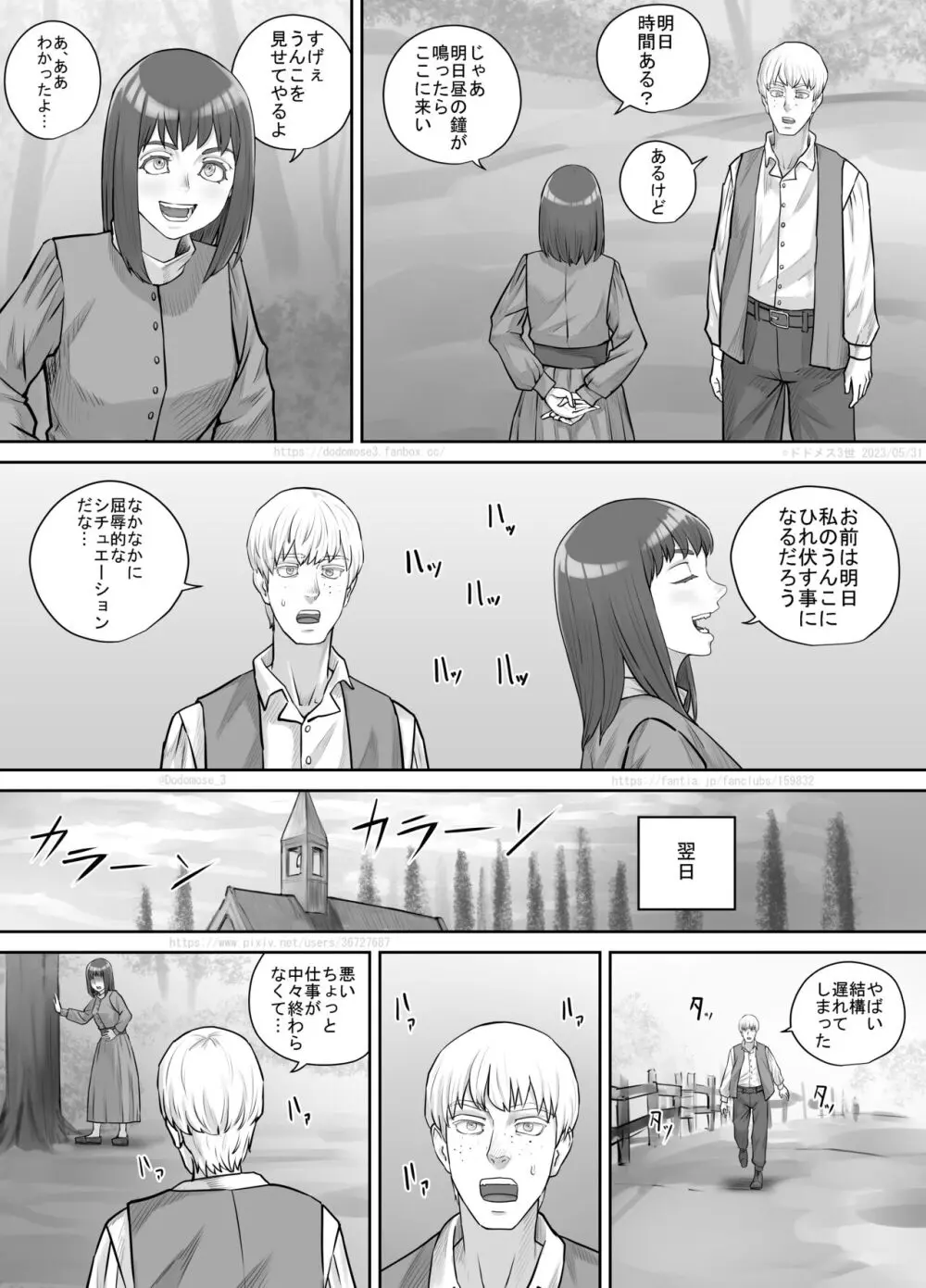 何気ない会話から女友達にうんこしているところを見せてもらえることになった話 Page.6