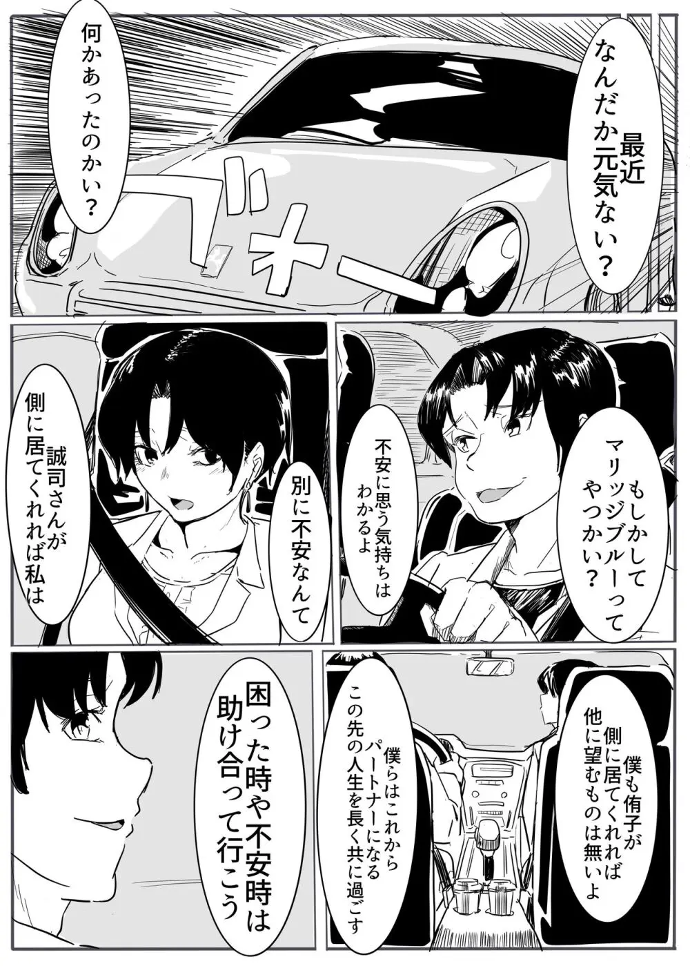 退魔の女メス堕ち Page.23