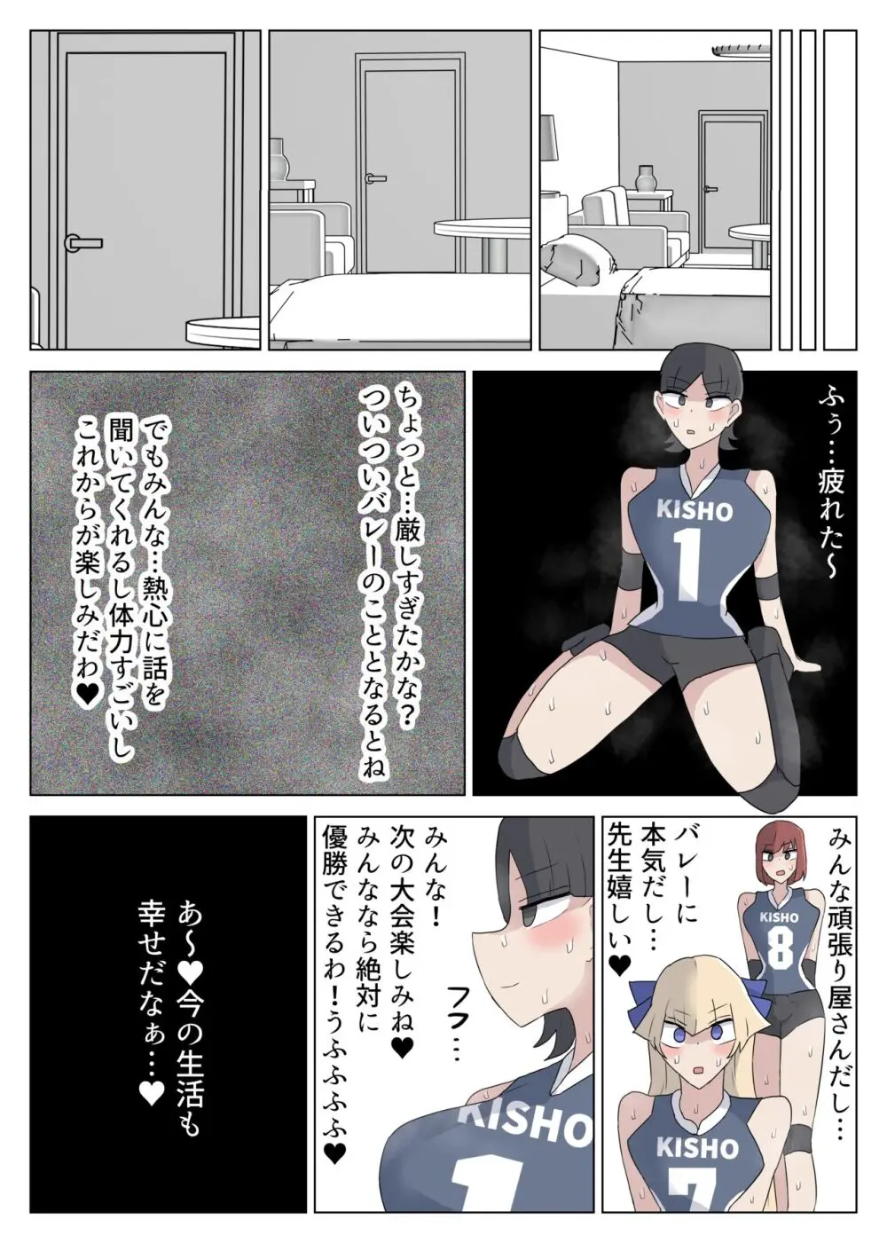 女教師を孕ませまくるふたなりJK達のお話 Page.32