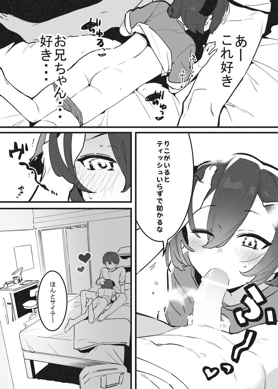 アナキメ2 Page.28