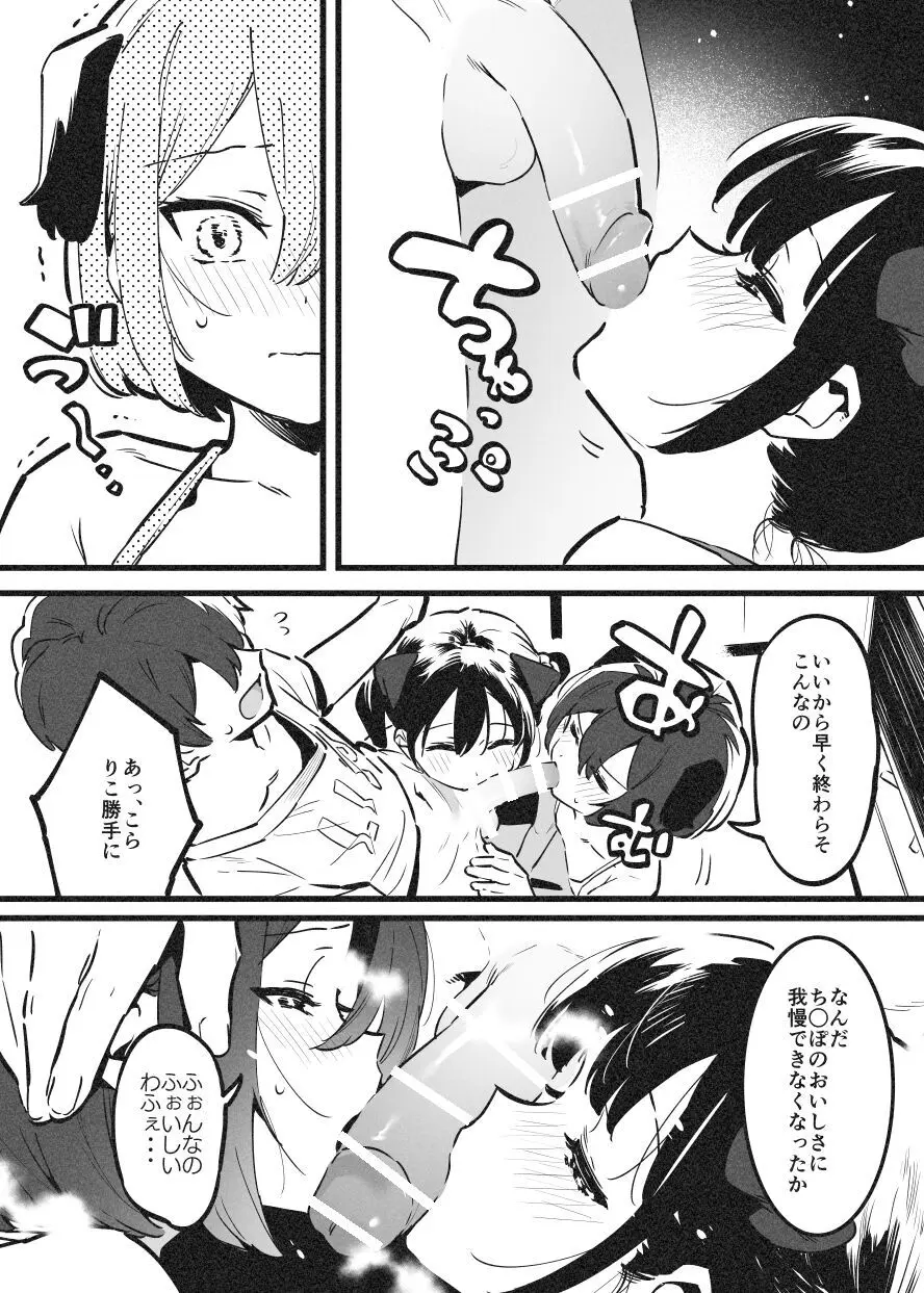 アナキメ2 Page.33