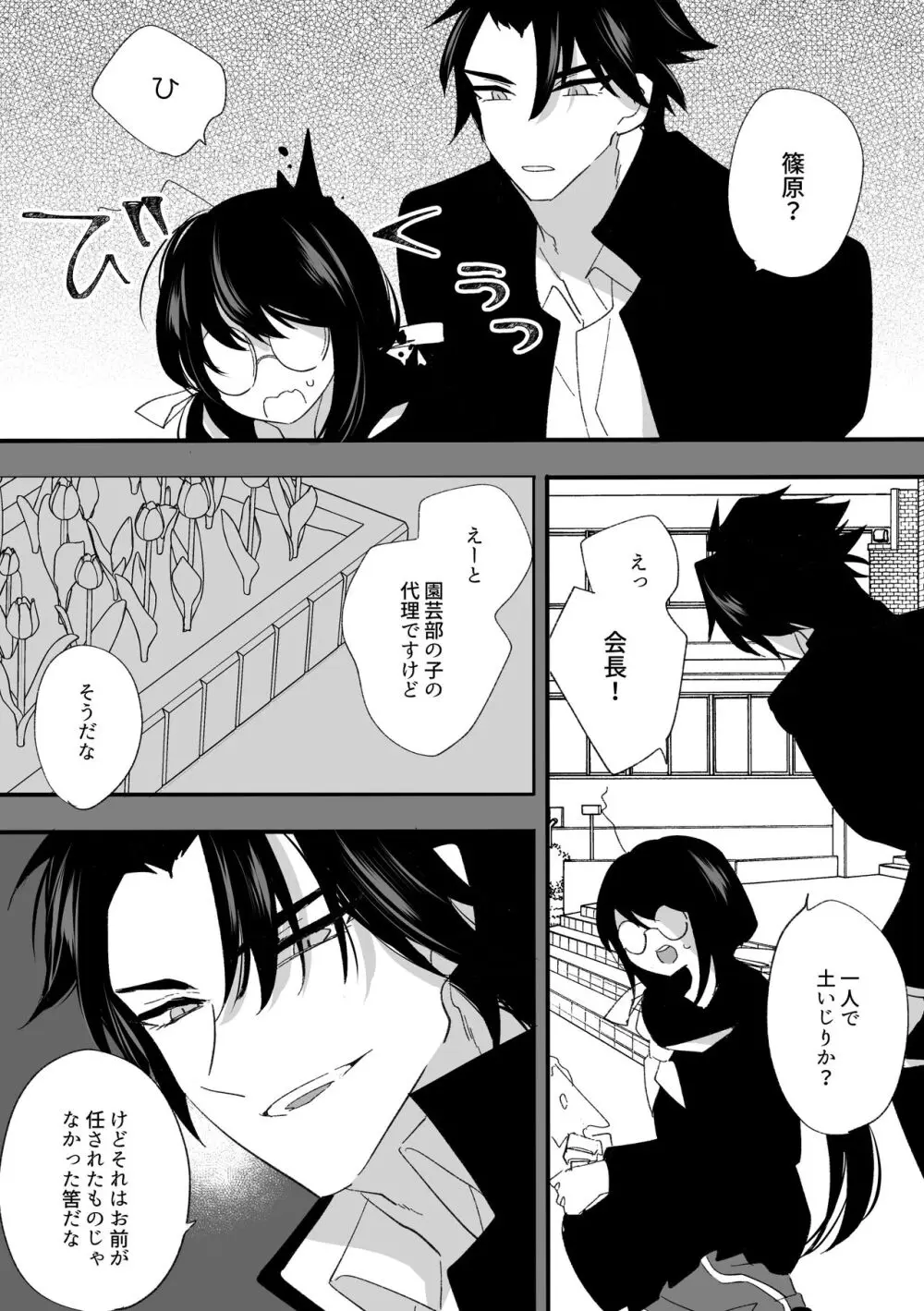 変身ヒロイン救い無し Page.24