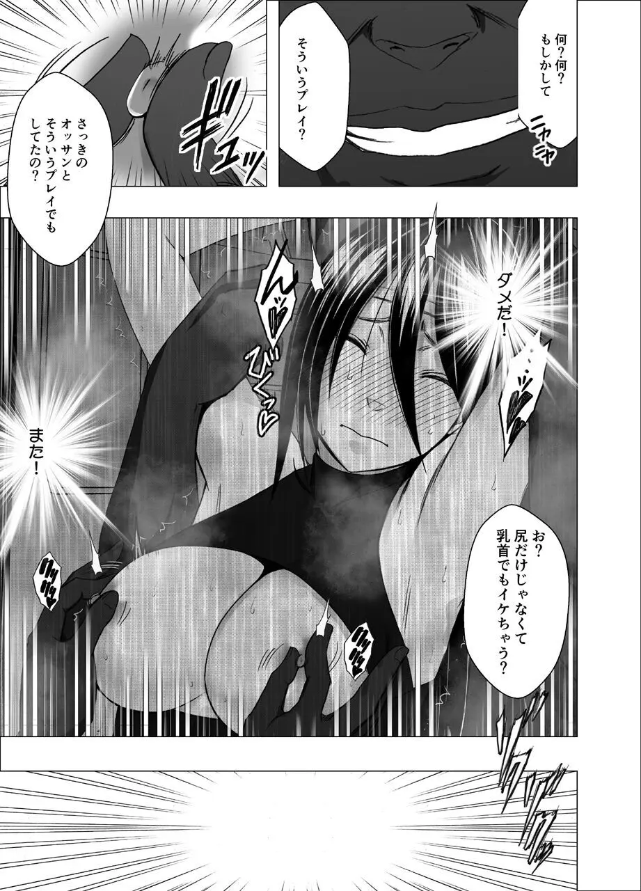 退魔士サヤ 4 Page.15