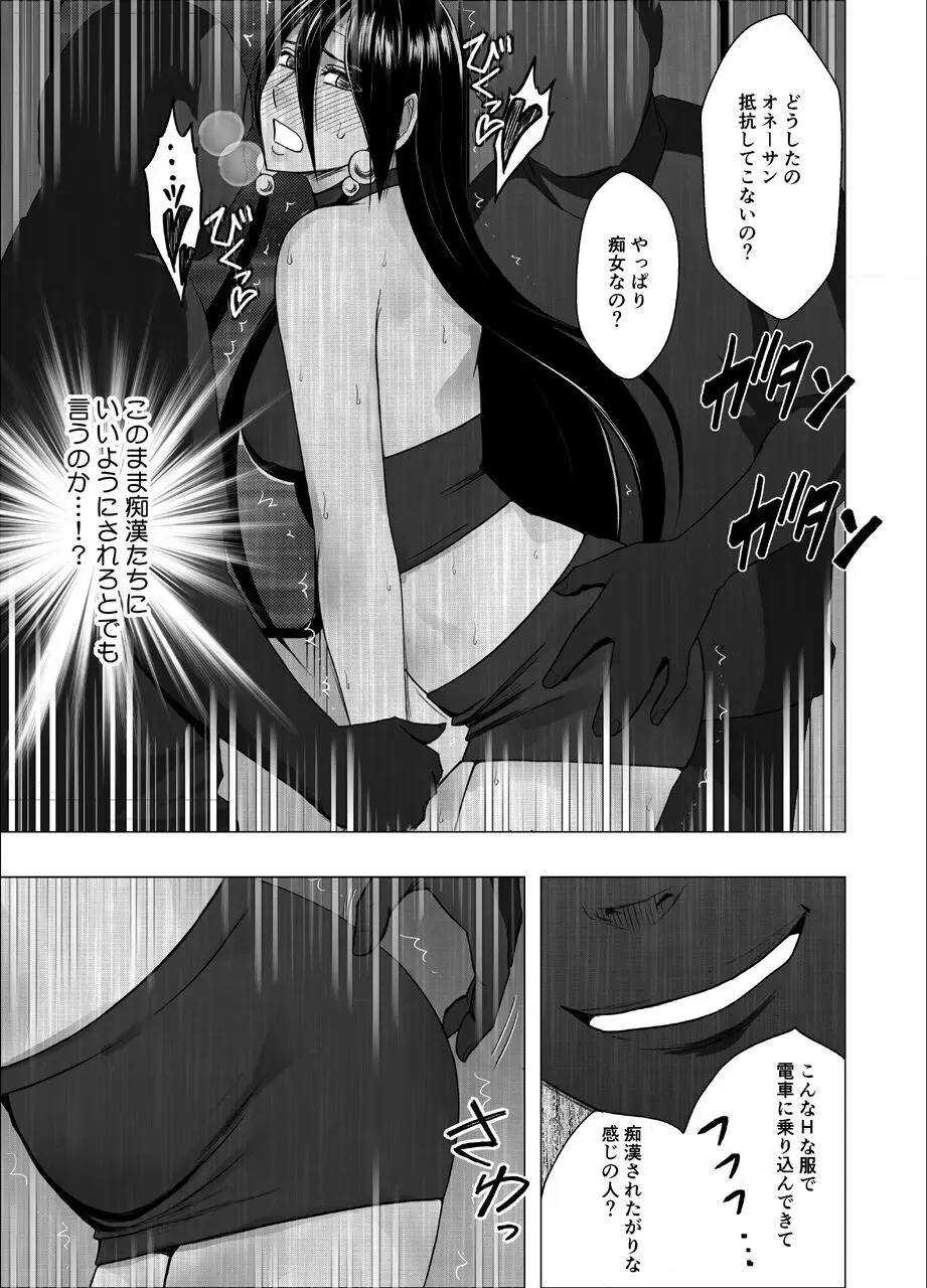 退魔士サヤ 4 Page.7