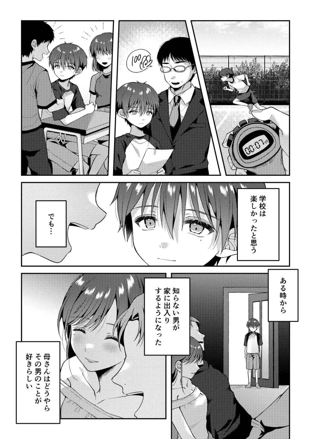 爪痕 Page.10