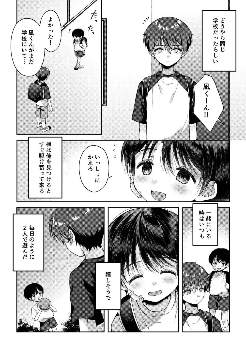 爪痕 Page.39