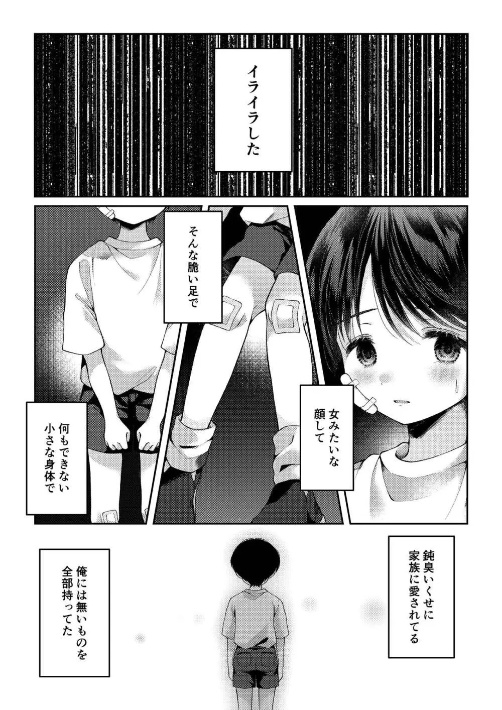 爪痕 Page.44