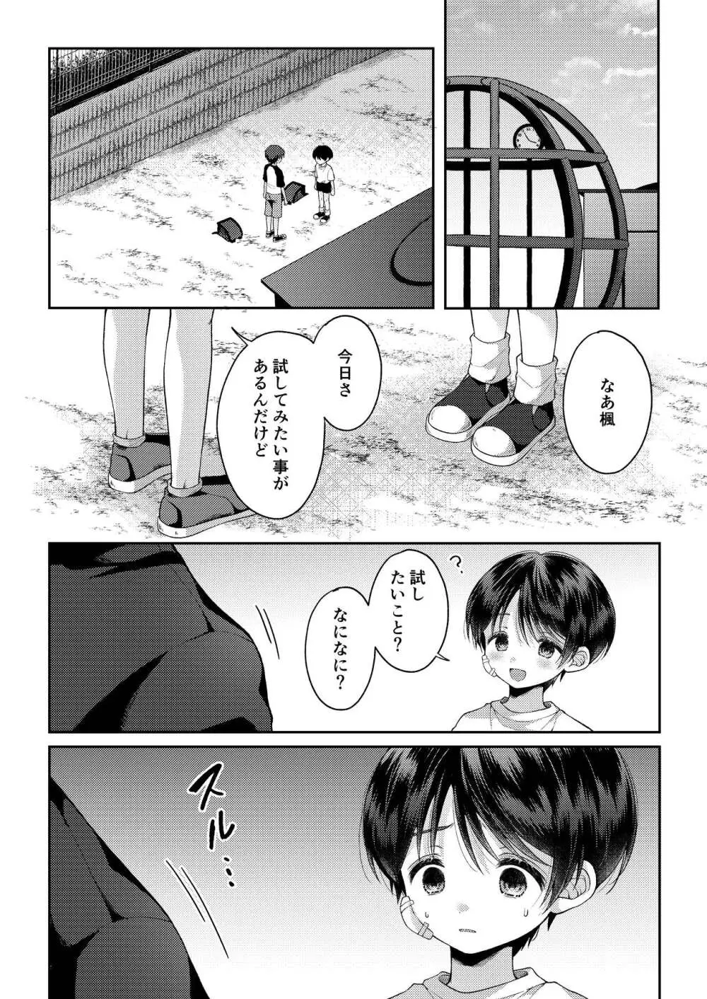 爪痕 Page.47