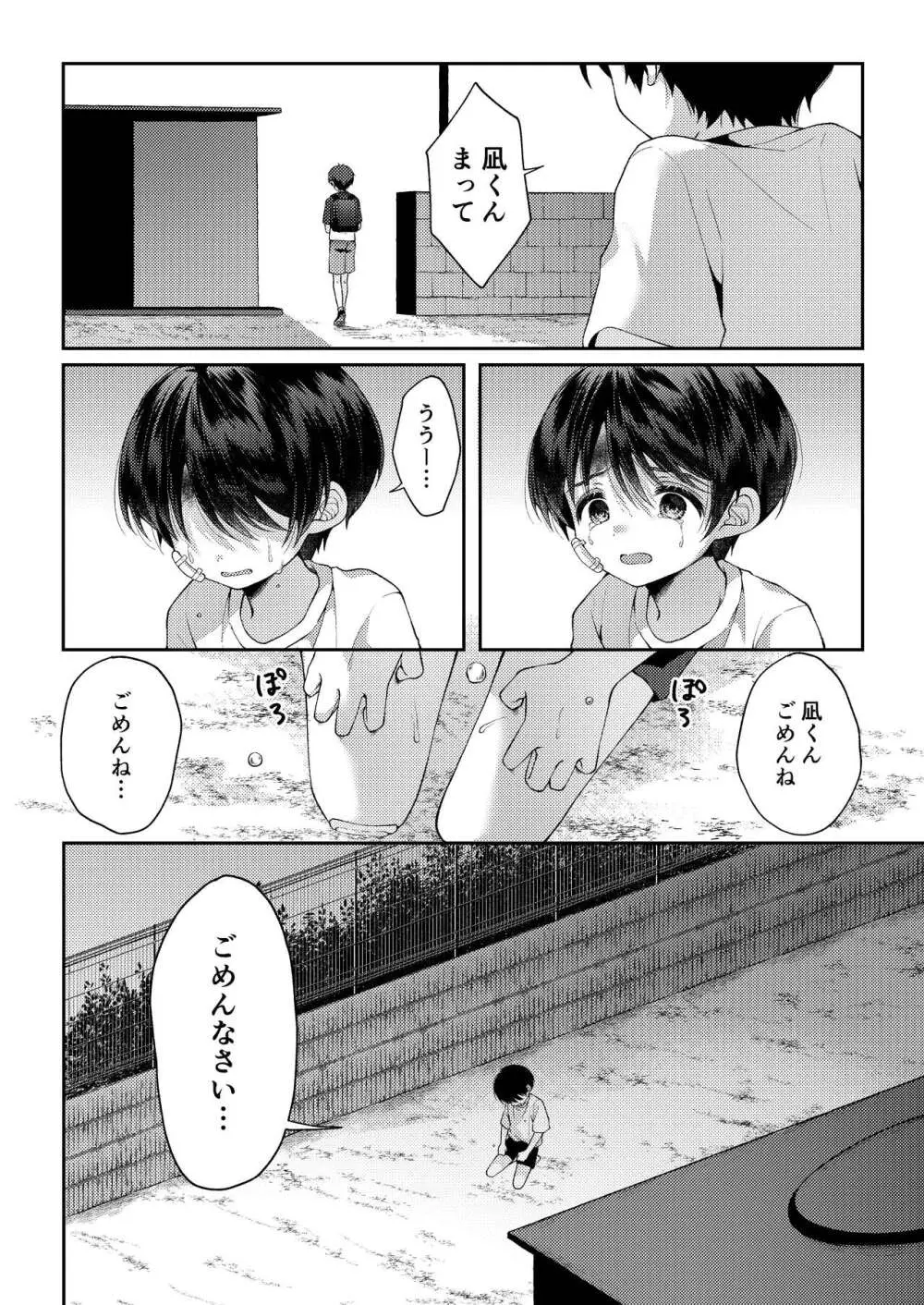 爪痕 Page.57