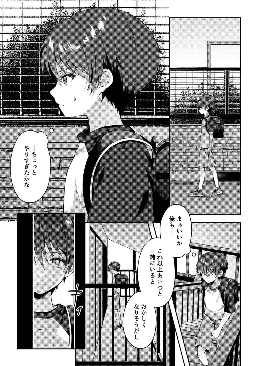 爪痕 Page.58