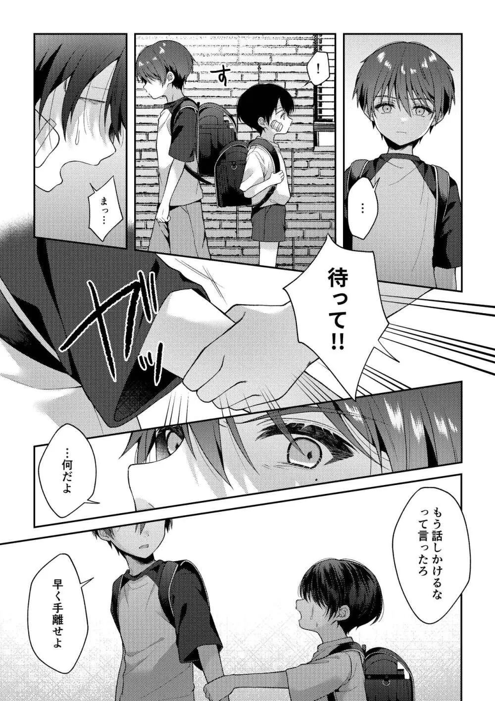 爪痕 Page.64