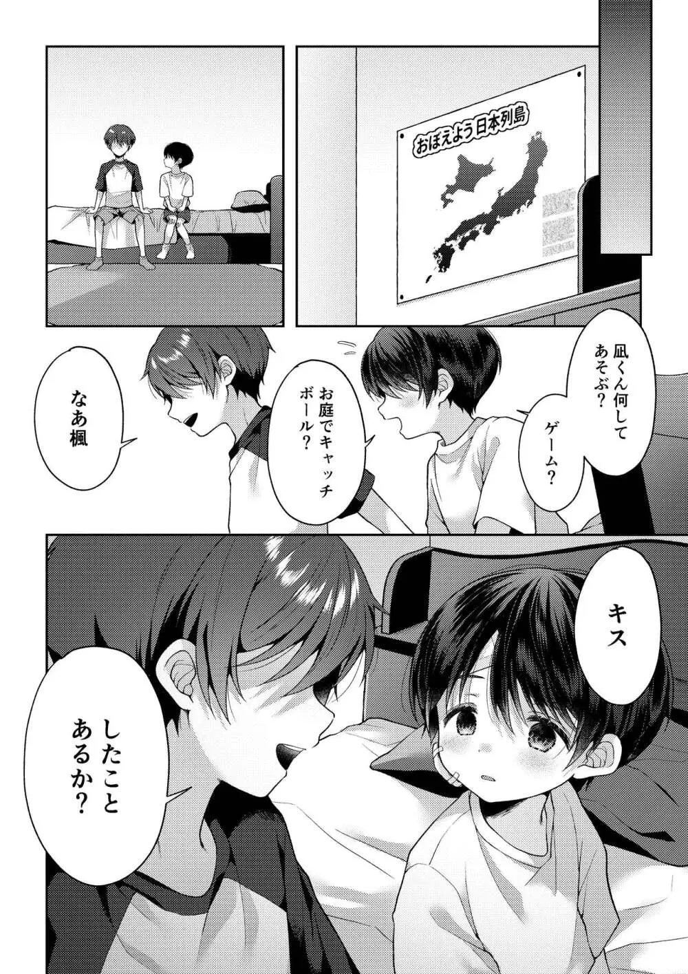 爪痕 Page.67