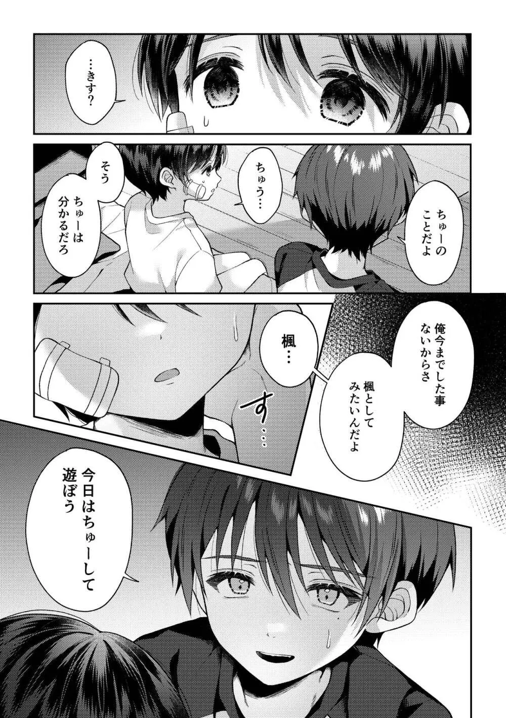 爪痕 Page.68