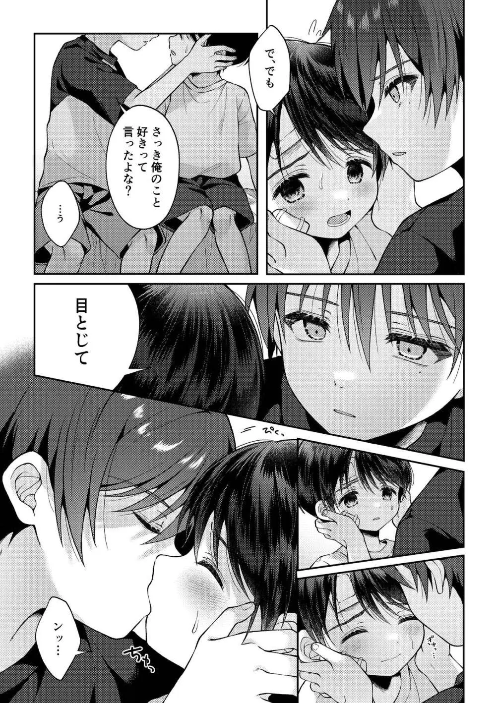 爪痕 Page.69