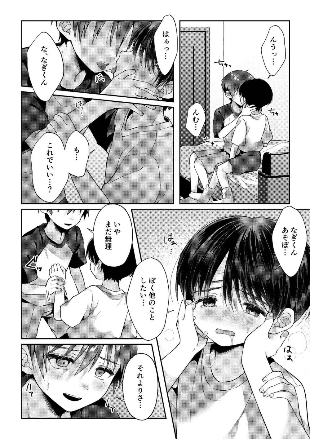 爪痕 Page.71