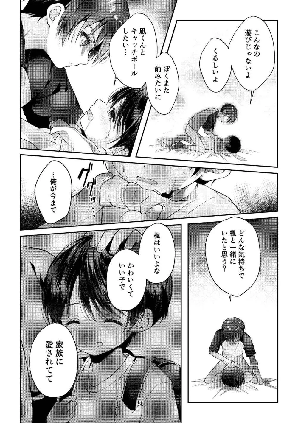 爪痕 Page.81