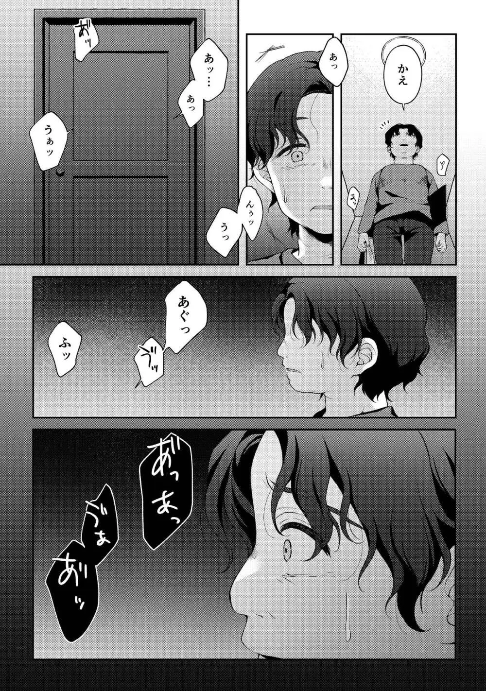 爪痕 Page.94