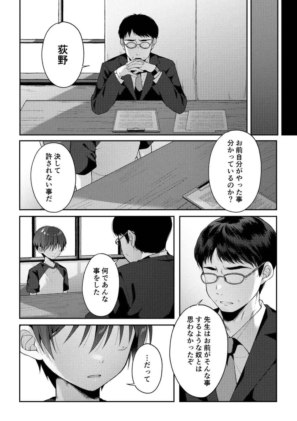 爪痕 Page.97