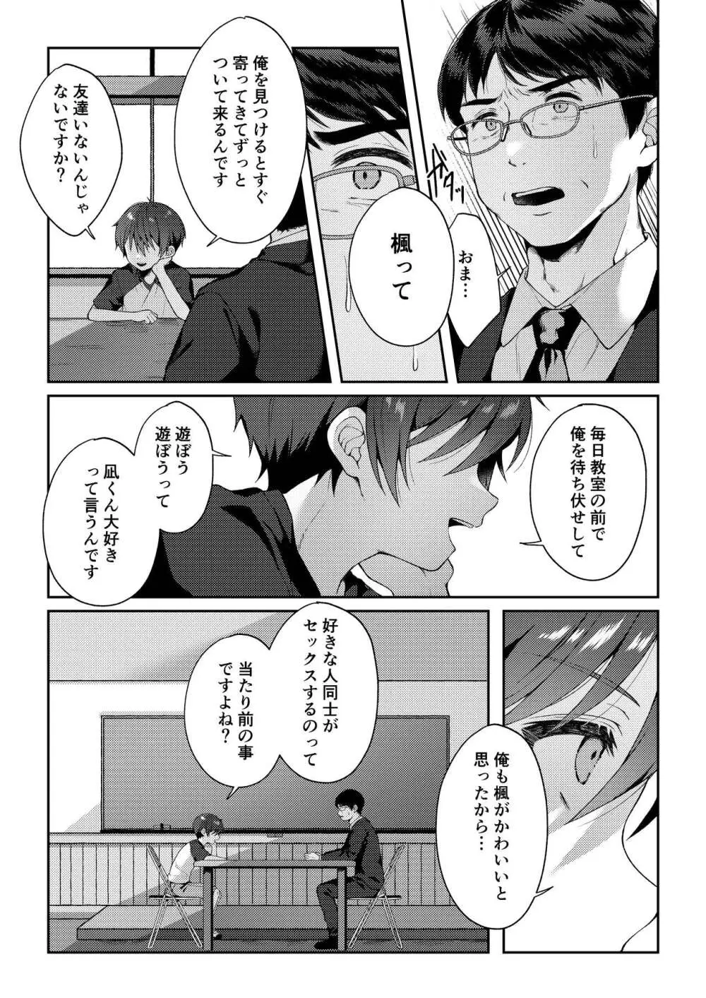 爪痕 Page.99