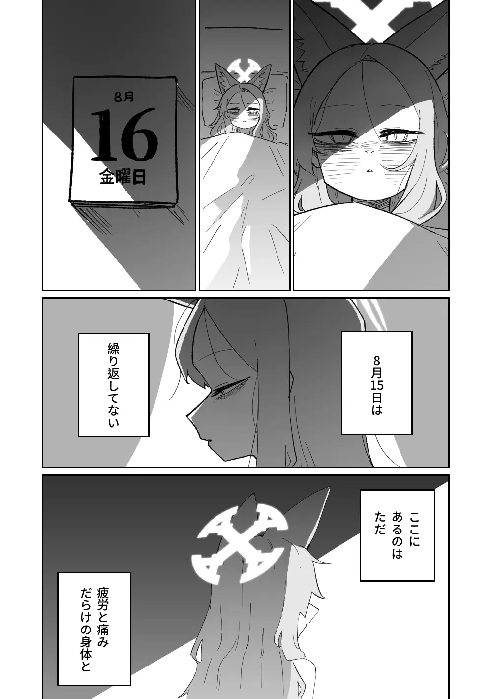 エンドレスエデン Page.35