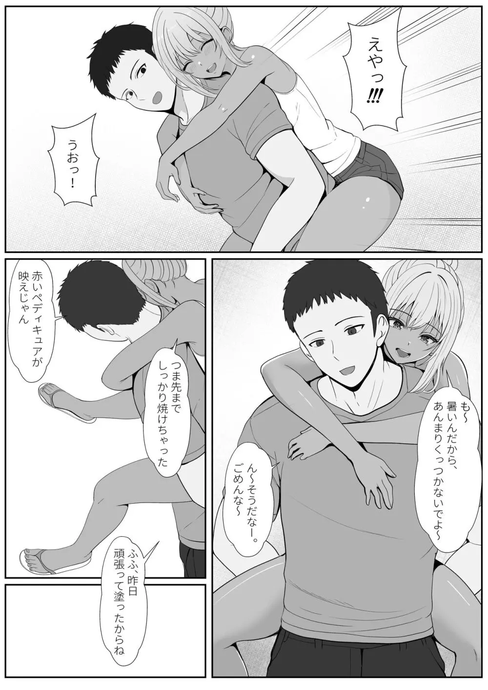 ハーフ義妹との甘い日常と濃密セックス 2 Page.13