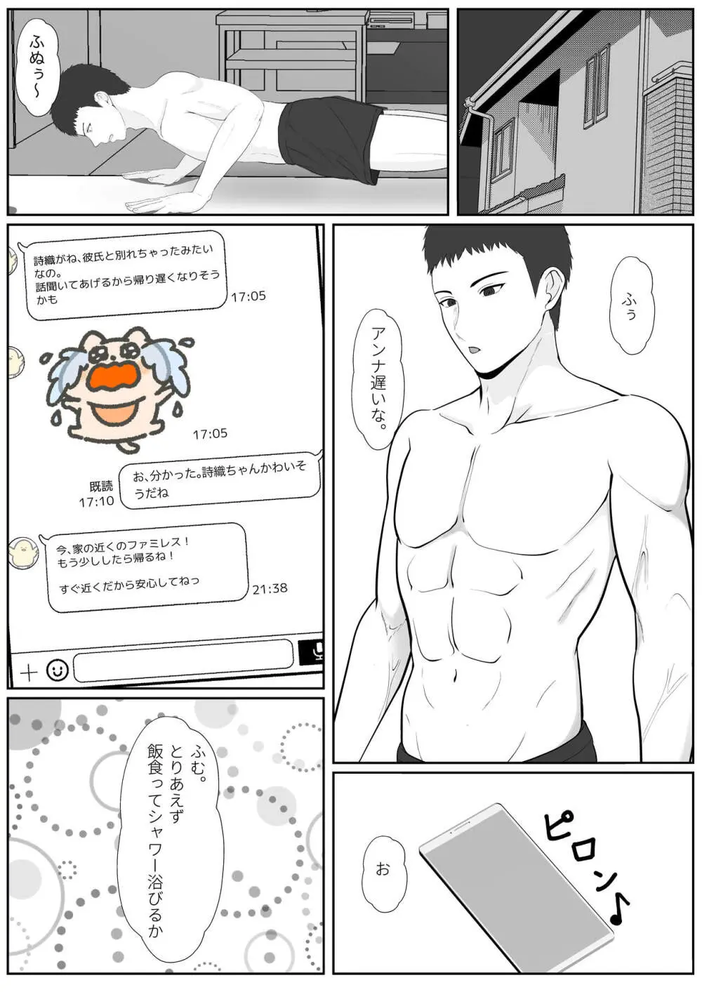 ハーフ義妹との甘い日常と濃密セックス 2 Page.28