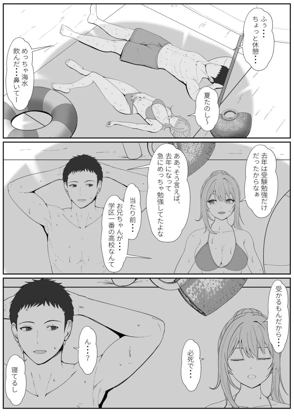 ハーフ義妹との甘い日常と濃密セックス 2 Page.8