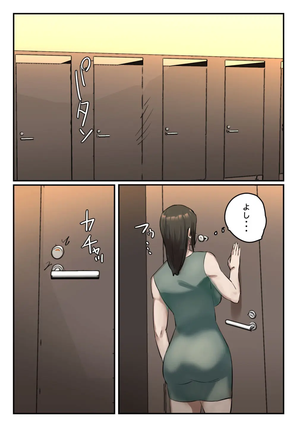 裏垢特定〜トイレ待ち伏せするっきゃない〜 Page.44