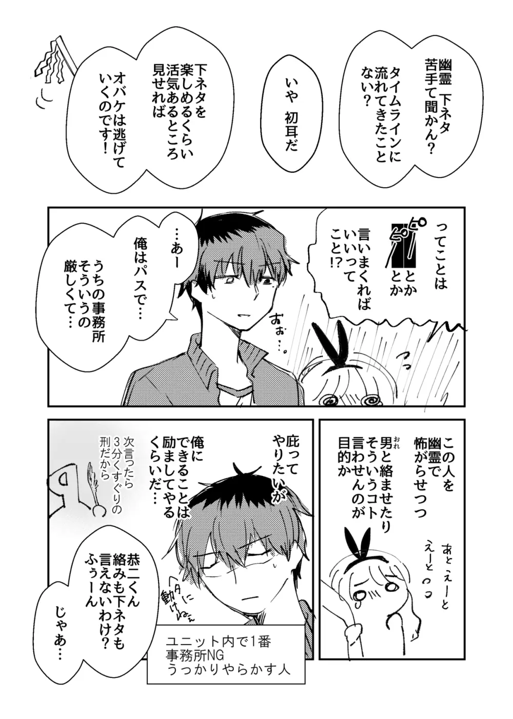 マー肝試し Page.6