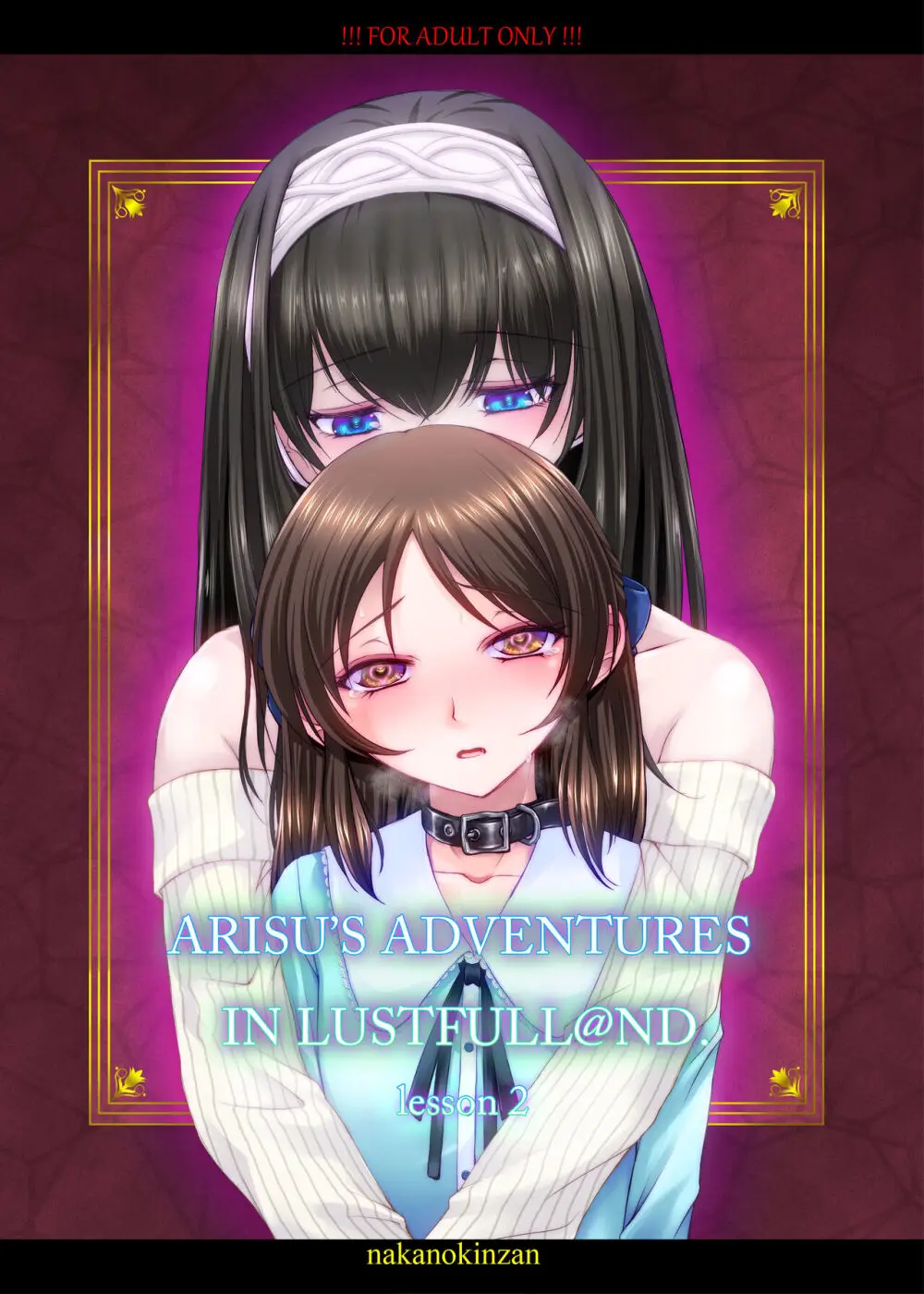 ARISU'S ADVENTURES IN LUSTFULL@ND. lesson 2 Page.1