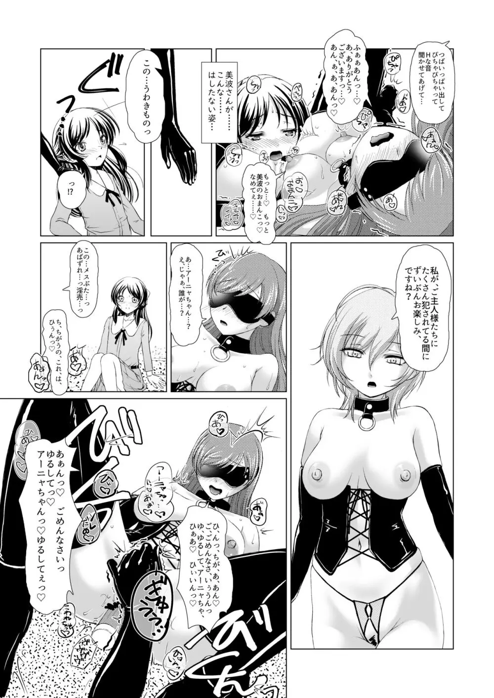 ARISU'S ADVENTURES IN LUSTFULL@ND. lesson 2 Page.11