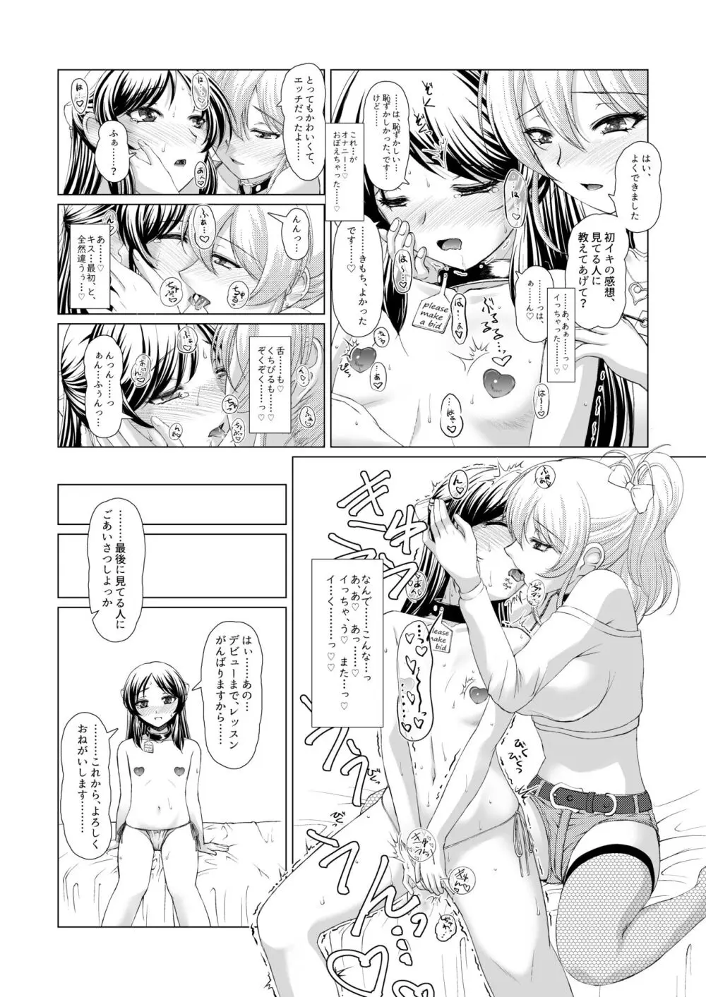 ARISU'S ADVENTURES IN LUSTFULL@ND. lesson 2 Page.8