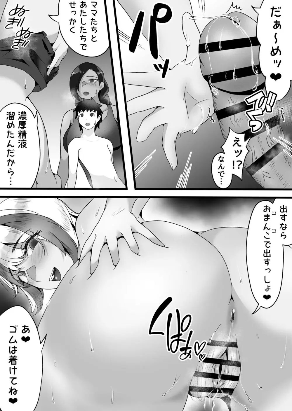 両隣に住んでいるオホ声JDの練習ちんぽになった話。 Page.17