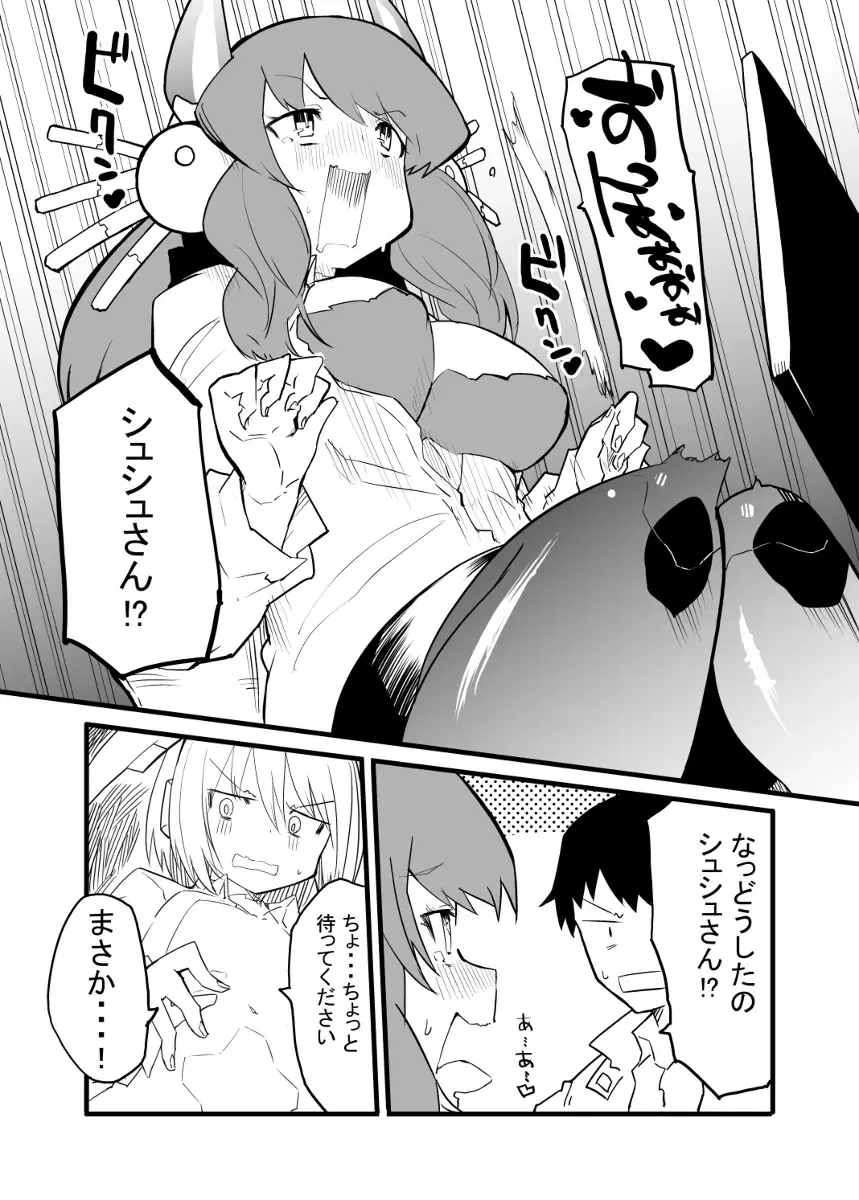 セクサロイド開発課の日常 vol.1-2 Page.57