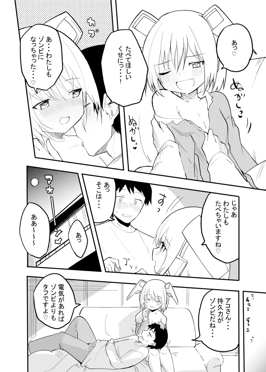 セクサロイド開発課の日常 vol.1-2 Page.62